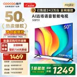 酷开（coocaa）创维电视50P31 高清全面屏 护眼智能语音投屏网络机顶盒液晶平板电视机以旧换新 50J3升级款 50英寸
