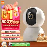 小米智能摄像机 3 3K家用云台摄像头500万像素室内监控器360度无死角带夜视手机远程婴儿宠物