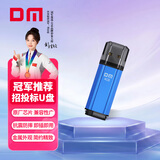 DM大迈 4GB USB2.0 U盘 PD206 蓝色 招标投标小u盘 企业竞标电脑车载优盘