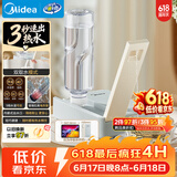 美的（Midea）便携式烧水壶即热式电热水瓶折叠差旅迷你速热饮水机家用保温恒温一体自动断电 JRB02【价保618】
