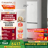 卡萨帝（Casarte）【国家补贴15%】原石冰箱400升 60cm超薄平嵌嵌入式三门电冰箱 风冷无霜一级能效节能变频无界组合 双系统 BCD-400WLCI3M4GDU1