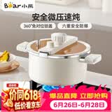 小熊（Bear）微压汤锅 搪瓷珐琅釉汤锅家用炖锅焖煮锅6L燃气灶通用JG061-P01