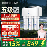 沁园（TRULIVA） 超滤净水器 QJ-UF-01D净水器 五级过滤 净水机 家用净水器 QJ-UF-01D