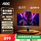 AOC 24英寸2K电竞显示器FastIPS 低蓝光1ms三角洲游戏小钢炮电脑显示屏幕HDR 【宙斯盾】2K原生180HZ Q24G4E
