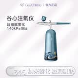 GX·Diffuser谷心注氧仪纳米喷雾补水仪便携补水喷雾面部保湿美容仪家用无针水光仪送老婆女朋友礼物 618 价保 【名画梵高】限定款-星空蓝礼盒
