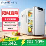 新飞 （Frestec）车载冰箱 20L小冰箱 迷你母乳冰箱家用露营户外家居用品冷暖箱