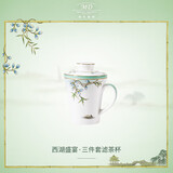 玛戈隆特骨瓷茶杯茶水分离杯陶瓷过滤泡茶杯茶水杯西湖盛宴三件套滤茶杯