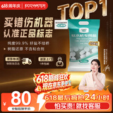 怡口净水（ECOWATER）官方正品直营软水盐适配中央软水系列纯度99.6%树脂还原不结桥保护涉水家电净水软化盐ESA-10KG