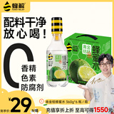 蜂解青金桔蜂蜜水 360g*6瓶整箱 果蔬汁饮料0色素便携式果味健康饮品