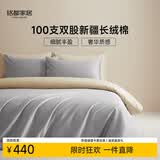 MIDO HOUSE铭都100支新疆长绒棉床上四件套四季贡缎被套纯棉套件 1.8m床单款