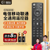 鸿欣达（HONGXINDA）适配于中国电信移动联通机顶盒遥控器三网通用遥控器全网络机顶盒万能遥控器