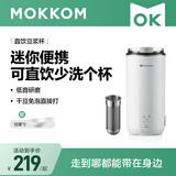 mokkom磨客豆浆机直饮豆浆杯多功能家用便携小型破壁机免泡豆可预约密封全自动清洗榨汁杯燕麦奶杯MK-597 白色（带茶滤款） 0.3L