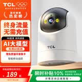 TCL4g监控无线摄像头室内无需连wifi终身免流量手机远程监控器360度无死角带夜视家用插电不用网络