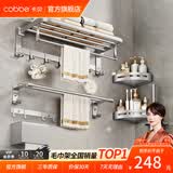卡贝（cobbe）毛巾架浴室卫生间置物架太空铝免打孔卫浴五金挂件套装厕所浴巾架 哑光银-六件套（可免钉/打孔） 挂件