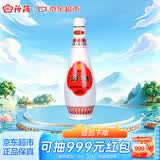 汾酒乳玻汾 清香型白酒 48度 475ml 单瓶装  纯粮酒