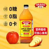 BRAGG浓缩苹果醋原浆946ml 0糖0脂0卡 美国进口生酮饮料 官方正品
