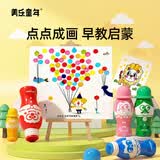 美乐童年小彩帽点点笔儿童早教宝宝启蒙涂鸦套装幼儿园绘画画入门专用6色
