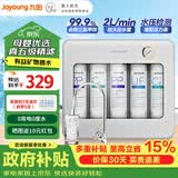 九阳（Joyoung）净水器机家用厨下矿物质净饮水自来水前置过超滤器机五级精滤RC323 【自主安装】