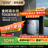 史密斯（A.O.SMITH）佳尼特净水器 蓝鲸1200G 家用净水器厨房专用台下用【2800AE1升级款】 6年RO膜 冠军之选CR3000AE1