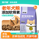 馋不腻老年期狗粮鲜肉无谷呵护骨骼泰迪比熊博美金毛老年期狗粮2.5kg