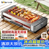 小熊（Bear）烤肉锅电烤盘电烤炉家用电烧烤炉烤串烤肉一体无浓烟全机可拆洗2100W双烤网烤盘DKL-G21P1