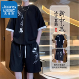 真维斯（Jeanswest）新中式国风t恤男士夏季2026新款休闲运动夏装短袖短裤冰丝套装男 6123黑色 XL 码【120-140斤】