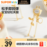 苏泊尔（SUPOR）儿童筷子训练筷学习筷宝宝虎口练习筷PPSU1-3-6岁KGF14CE10