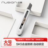 纽赛（NUSIGN）大号美工刀壁纸刀快递开箱刀 办公裁纸刀美术手工刀刻刀 自带折刀器 汉玉白NS062得力旗下高端品牌