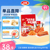 卫龙 辣条 大面筋 小面筋 亲嘴烧香辣味辣条混合装大礼包1300g