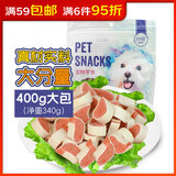 贝蒂宠物零食狗狗磨牙棒洁齿肉干成幼犬钙奶棒训狗泰迪金毛大中小型犬 鸡肉鳕鱼三明治（净重340g）