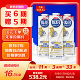 光明优倍 浓醇  900ml*1 全脂 巴氏杀菌 鲜牛奶 鲜奶 低温奶 定期购