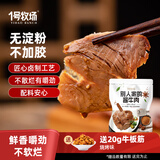 一号牧场卤香酱牛肉 五香味 150g 袋装 休闲零食 酱牛肉菜肴 酱牛肉