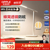 欧普照明（OPPLE）AAAA质量分级 护眼防蓝光儿童LED触控调光卧室宿舍书桌读写台灯