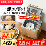 东菱（Donlim）面包机全自动家用 和面一体机揉面智能发酵 小型多功能可预约烤面包智能发酵早餐机 送礼推荐 自制冰淇淋【TM018套装二】