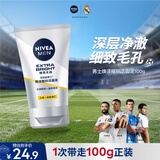 妮维雅男士专用洗面奶100g温和控油保湿洁面焕亮肌肤生日礼物送男友