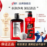 高夫(gf)控油去屑洗发水洗发露止痒清爽洁净运动洗发沐浴二合一男士 【洗沐2件套】酷爽洗发沐浴露+控油去屑