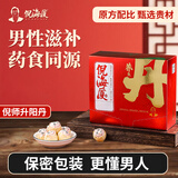 倪海厦升阳丹 男士养生丹 专注男性滋补药食同源健体养生中式代餐丸 1盒(18颗/盒) 162g*1盒