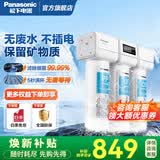 松下 净水器厨下式超滤净水机 家用过滤器滤芯 软水机台下式活性碳净化自来水不插电无废水免费安装 TK-CB430-WCH（超滤式净水器）