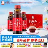 正官庄人参 红参液红参元100ml*10瓶韩国原装进口 富含皂苷营养滋补礼品