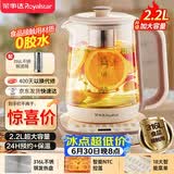 荣事达（Royalstar）养生壶 2.2L全自动带滤网316L煮茶壶 24h预约+24h恒温烧水壶18大菜单电热水壶花茶壶煮茶器YSH22B3