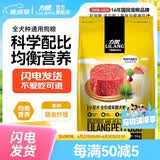 力狼狗粮 通用型泰迪比熊哈士奇阿拉斯加拉布拉多金毛全犬种 蘑菇系列 小型犬 | |金针菇牛肉 成犬5kg