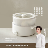 olayks立时 电煮锅电热锅小电锅宿舍泡面小火锅 多功能锅蒸煮煎炒一体多用途电热锅 2L