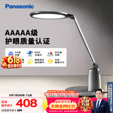 松下（Panasonic）台灯护眼学习儿童护眼台灯护眼学习灯智能调光台灯致儒AAAAA级