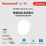 霍尼韦尔（Honeywell）卧室灯吸顶灯客厅大灯主灯护眼灯儿童房书房学习灯LED全光谱灯具 【新品】B2BPro 米家智能版 / 3500流明（适用8-12㎡）