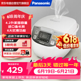 松下（Panasonic）电饭煲4.2L家用多功能电饭锅可预约大容量2-6人智能米量判定快速饭SR-DC156-N