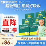 迪巧小儿碳酸钙d3颗粒20袋*4盒儿童钙婴幼儿冲剂液体钙补充0香精0色素含维生素d