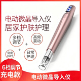 赫司（HESI）面部美容仪水光自打仪器微针导入仪美容院专用仪器电动纳米微晶水光精华原液导入家用女友生日礼物 [经典款L2]玫瑰金/屏显6档(配10个圆晶)