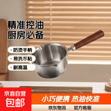 泼油小锅厨房不锈钢热油神器家用烧油炝油淋油浇油迷你小油锅 7cm 120ml