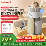 霍尼韦尔（Honeywell）宠物空气净化器H-Cat 家用家庭空气净化器宠物吸猫毛负离子净化机 除过敏原除异味消毒空气过滤器 KJ360F-C22W