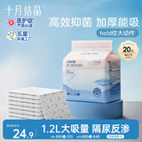 十月结晶抑菌铂金隔尿垫20片45*60不可洗婴儿尿垫护理垫儿童防水隔尿垫